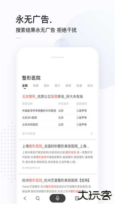 简单搜索免费下载