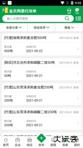 金农网官方版下载 v14.9安卓版