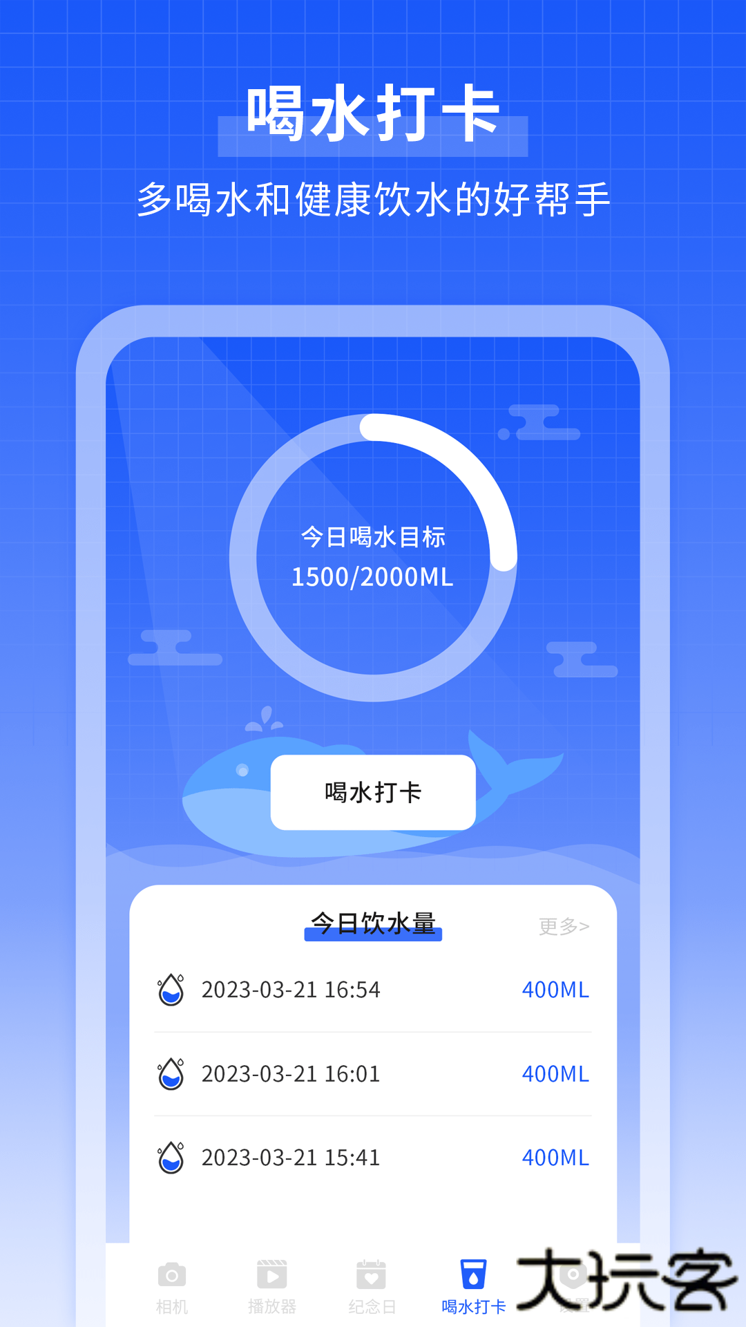 微笑相机