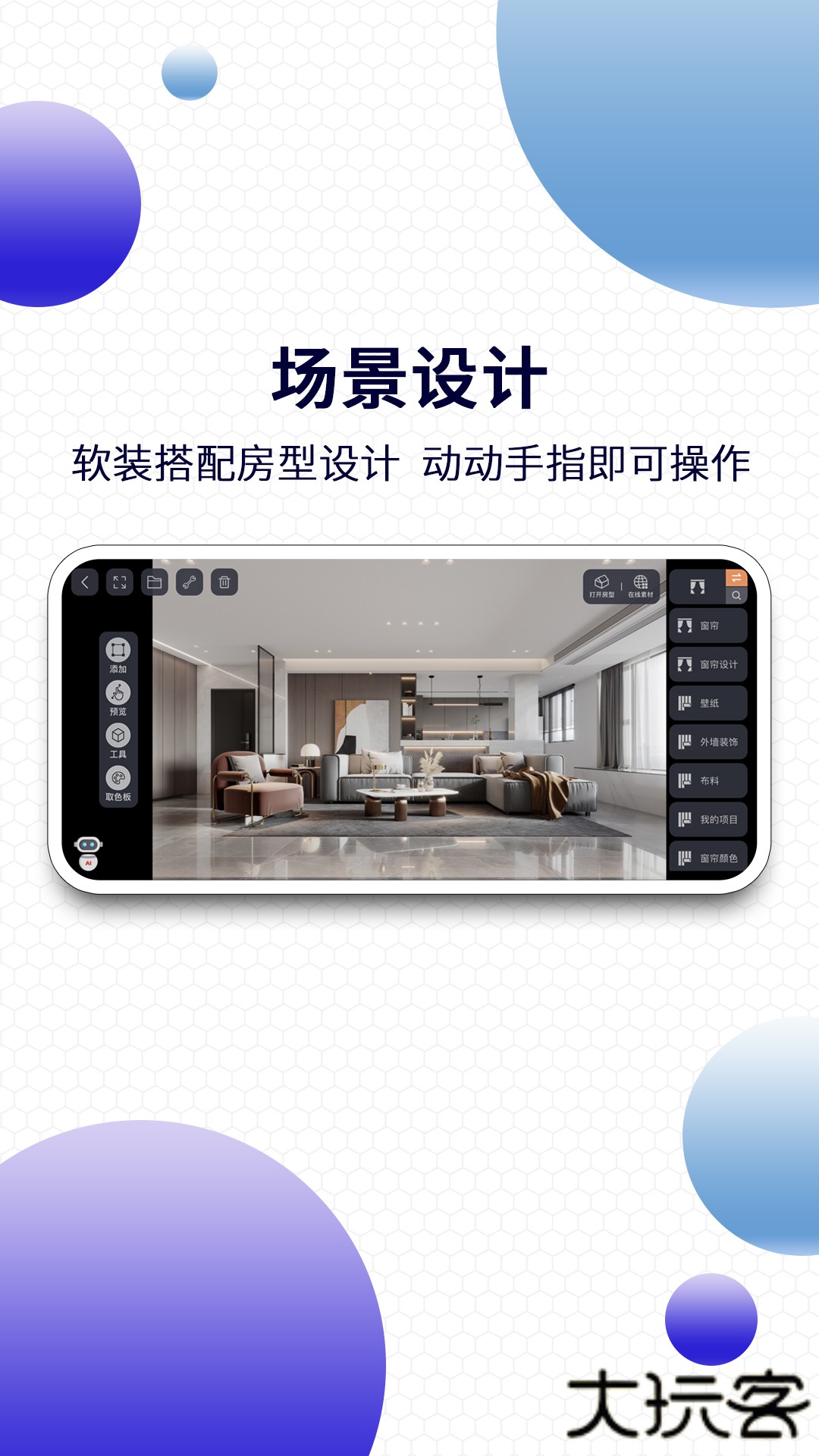 四维星移动版免费下载