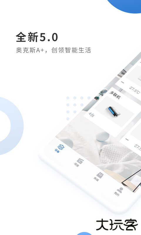 空调遥控器智能通用app免费下载