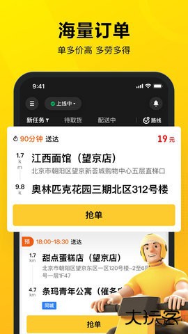 美团众包抢单神器