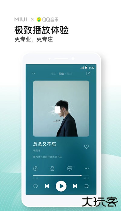 小米音乐安卓版
