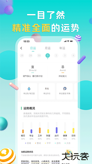 莫小棋准了安卓版