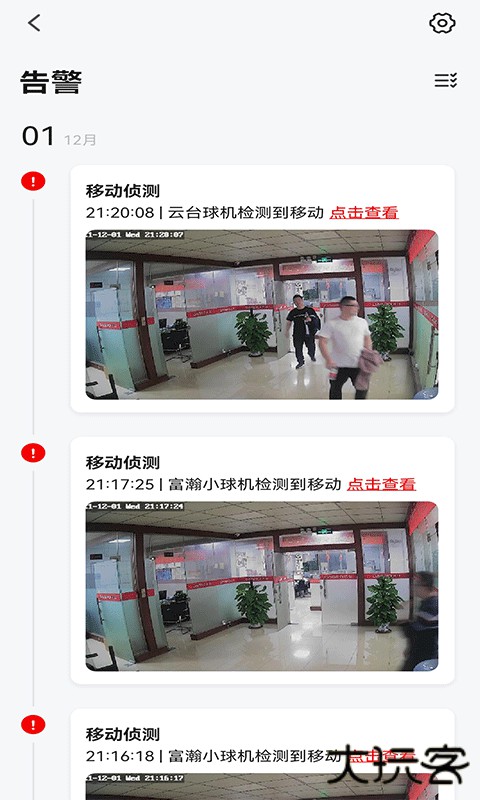小强当家2026新版下载5.0.0.87免费版