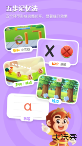 悟空拼音免费版下载 v3.1.4安卓版