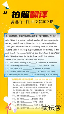 作业答案帮免费下载