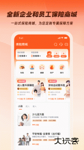 平安企业宝app最新版下载 v3.14.0安卓版