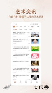 艺术融媒体app最新版下载 v7.18.0安卓版