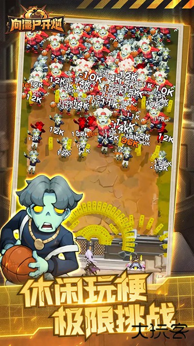 向僵尸开炮官服最新版下载