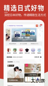 豌豆公主官方版跨境电商平台下载 v6.69.2安卓版