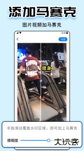 水印大师官方版下载 v5.2.4安卓版