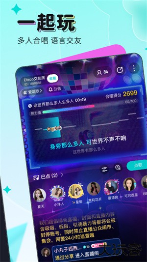 映客极速版