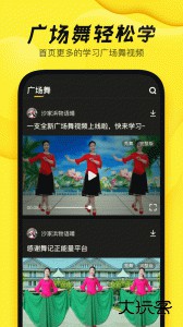舞记官方版下载 v1.2.9安卓版