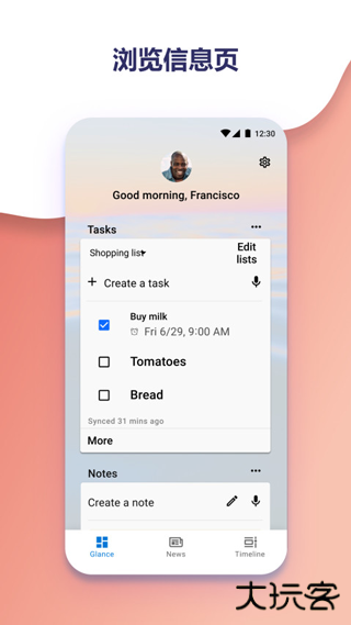 微软桌面安卓版