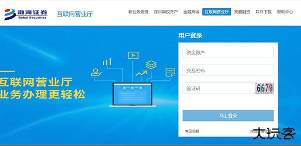 渤海证券app