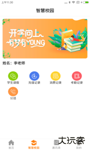 教育+官方版在线学习助手下载 v3.7.7安卓版