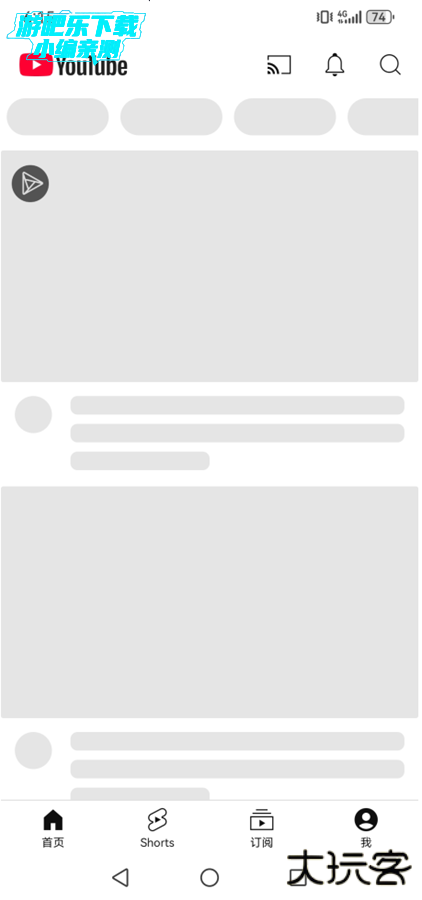 YouTube官方app