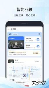凯励程官方版下载 v7.6.20安卓版