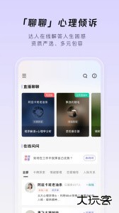 月食心理社区app官方版下载 v6.7.1安卓版