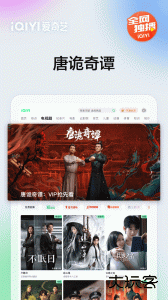 爱奇艺Pad官方版app下载 v16.12.2安卓版