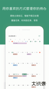闪点清单app最新版下载 v5.11.3安卓版
