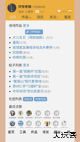 诗词吾爱网格律检测诗词工具下载2.7.0