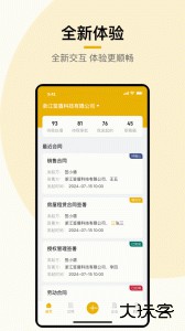 签盾app下载 v3.7.0安卓版