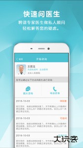 风湿中心app最新版下载 v3.16.9安卓版