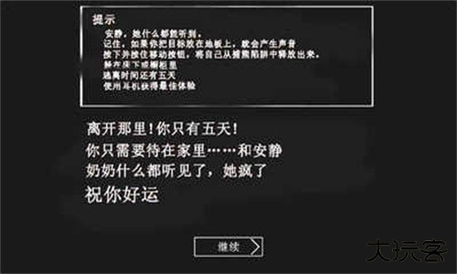 恐怖老奶奶1中文版下载