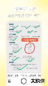 小猿口算作业拍照检查软件下载 v3.129.3安卓版