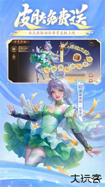 三国杀移动版vivo版