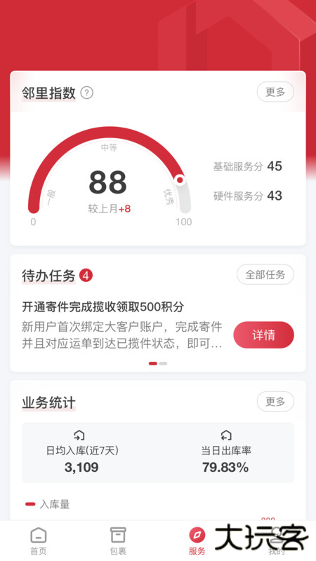 来取安卓版