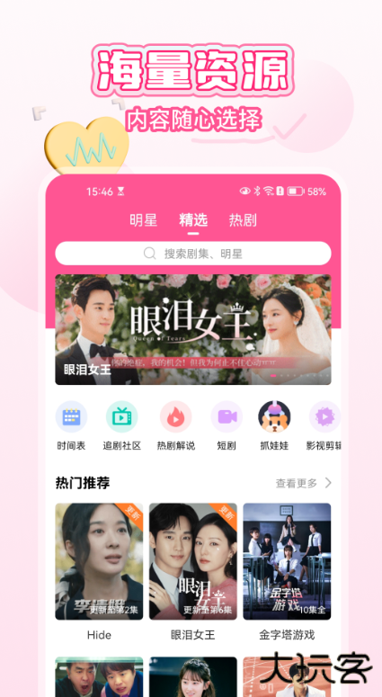 韩小圈下载免费官方安装