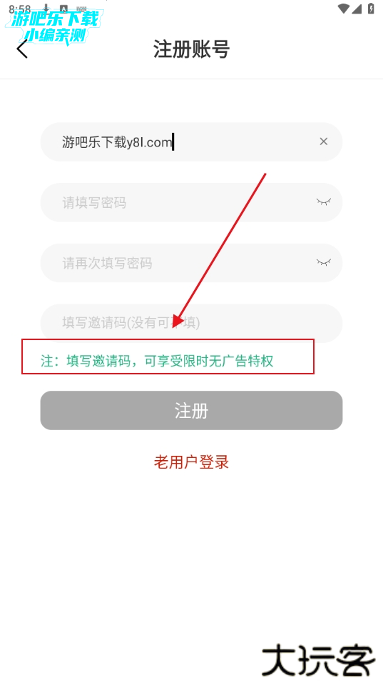 追番达人软件下载