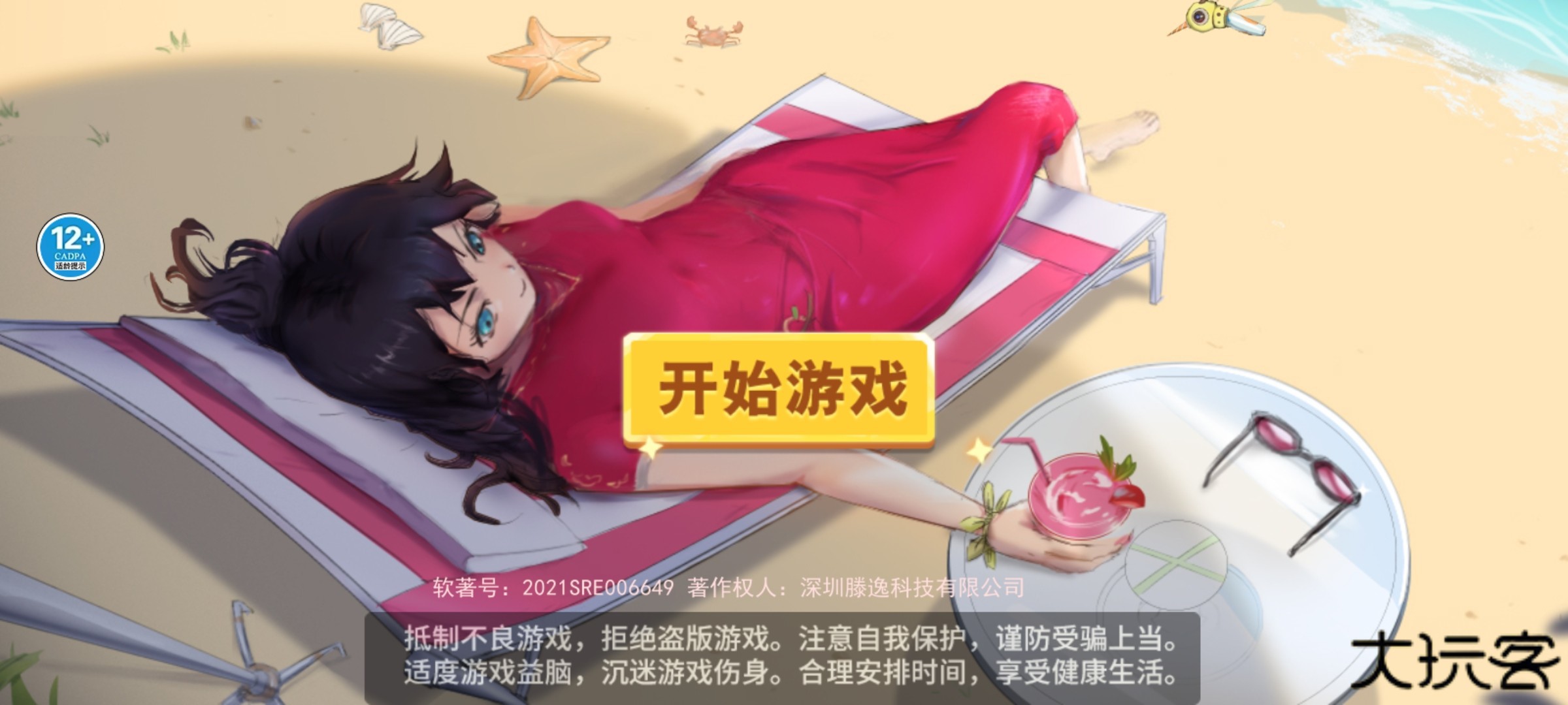 新手玩法教程截图1