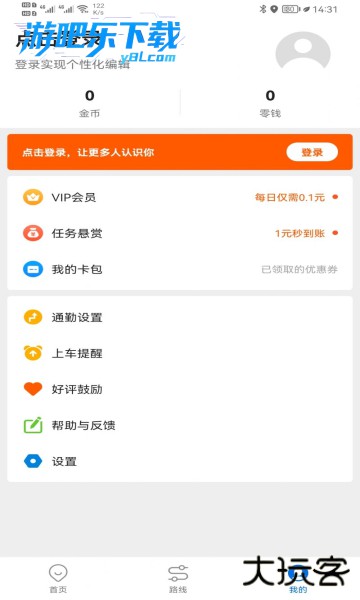 车来了app官方免费版
