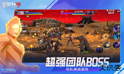 奥特曼传奇英雄2官服