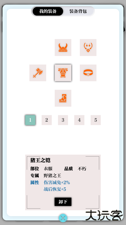 一击入魂最新版下载