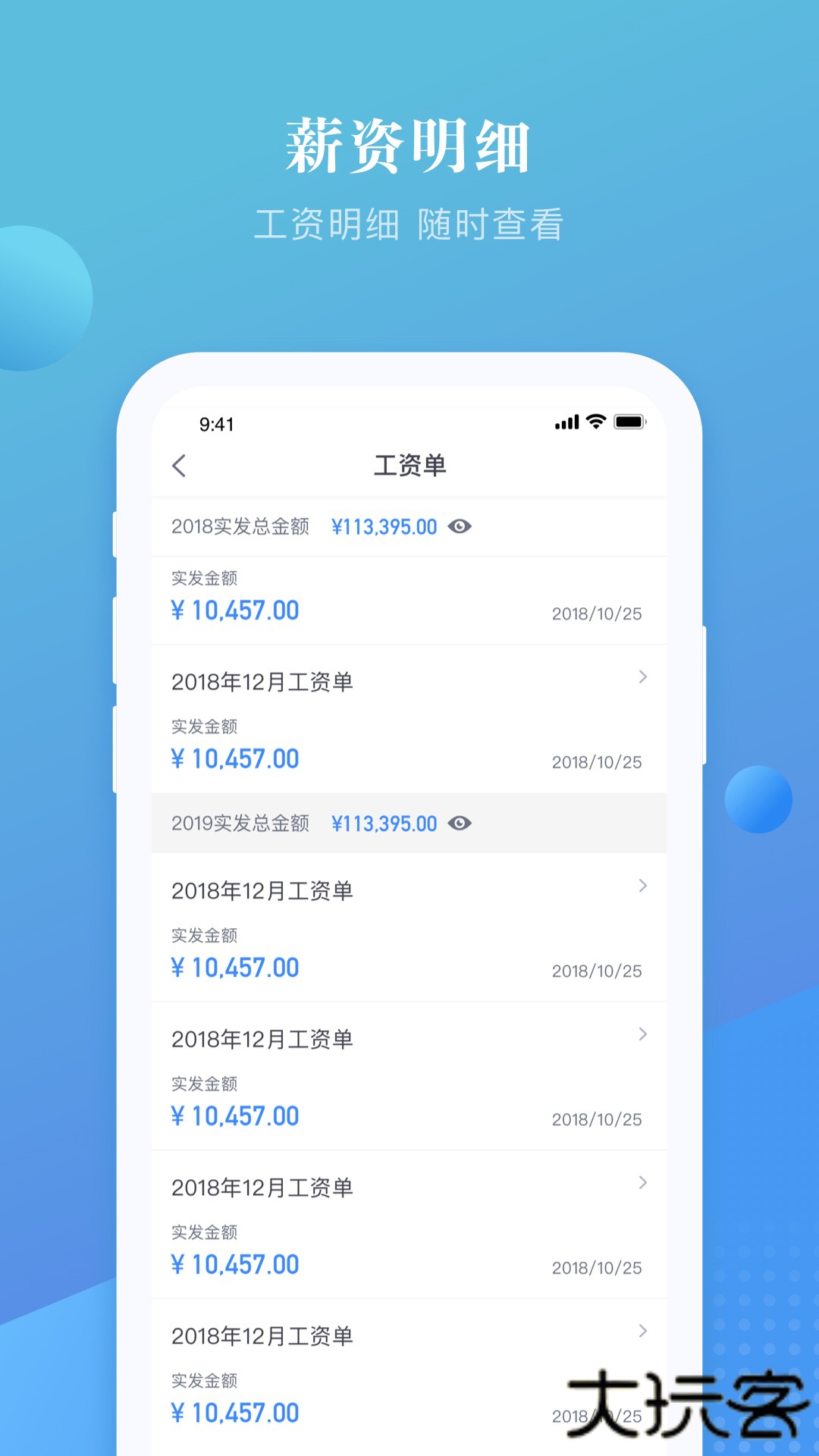 好饭碗官方正版下载5.10免费版