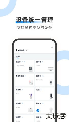 AiLink软件2026新版1.91.01免费版