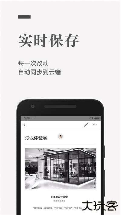 石墨文档安卓版