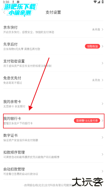 京东app下载京东购物下载安装最新版