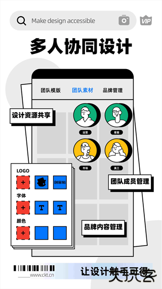 创客贴设计安卓版