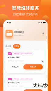 雅迪智慧服务安卓版下载 v4.6.0
