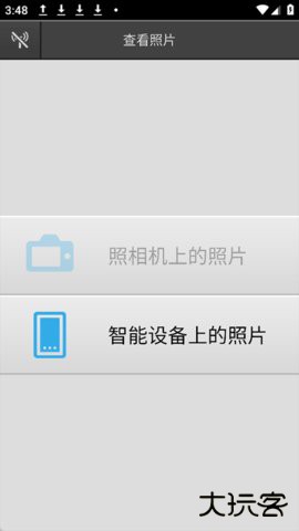 尼康WMU2026新版下载1.6.2.3001免费版