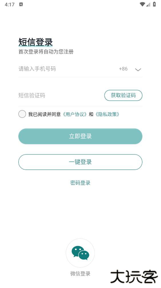 昆山市民app下载安装最新版(鹿路通)