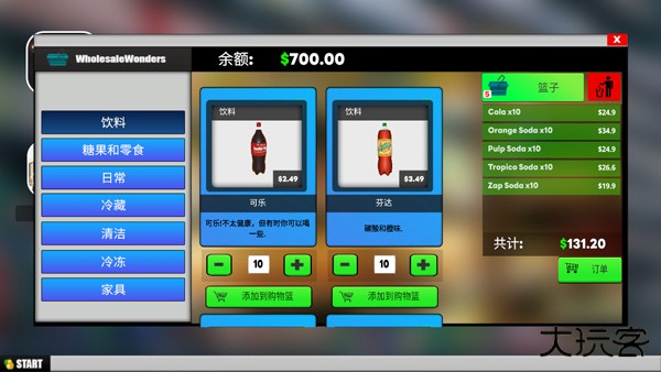 超市模拟器免广告版