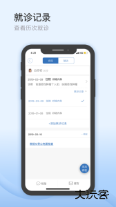医为官方版客户端下载 v8.2.5安卓版