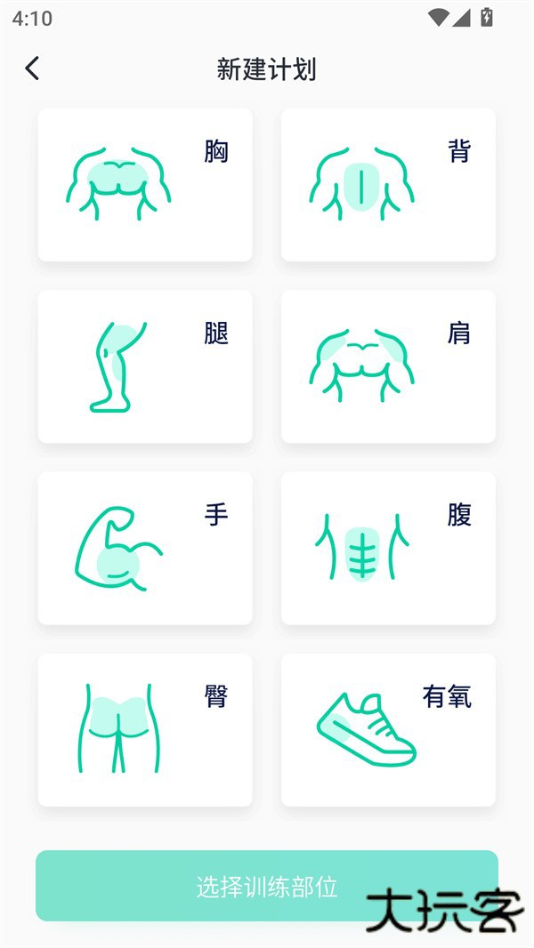 使用教程截图2